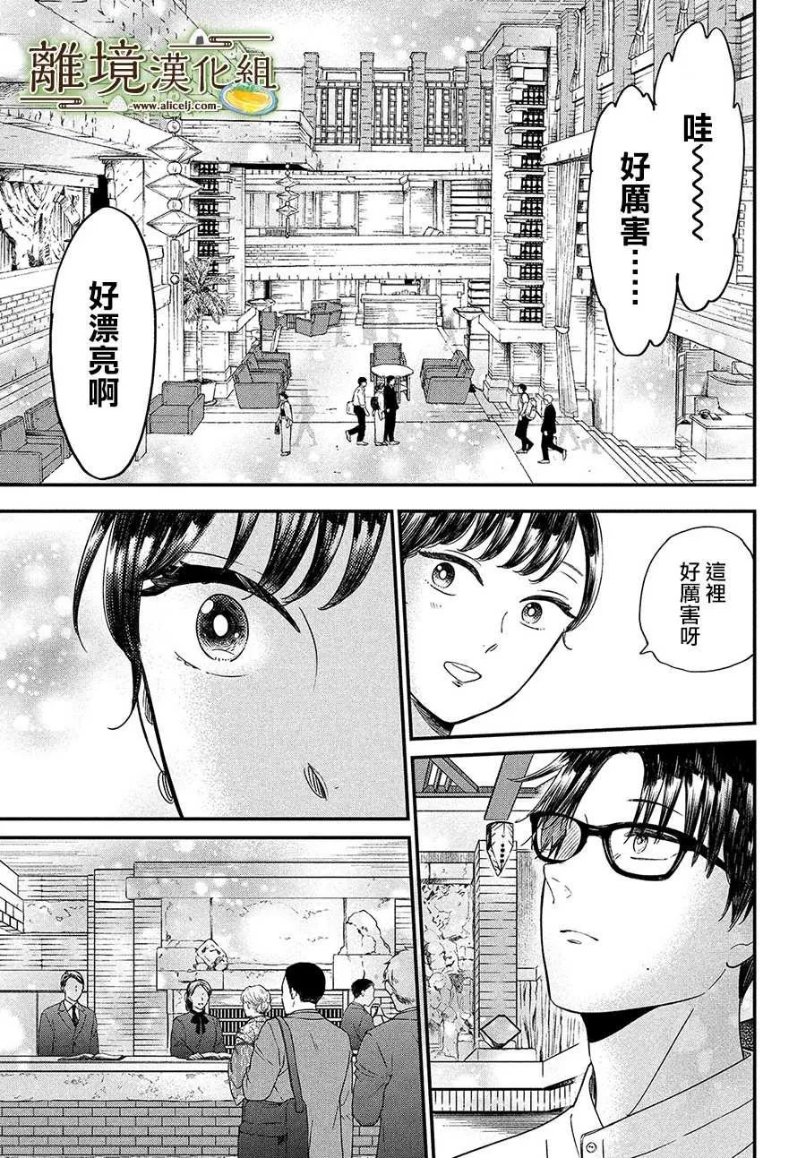 第29话 第9页