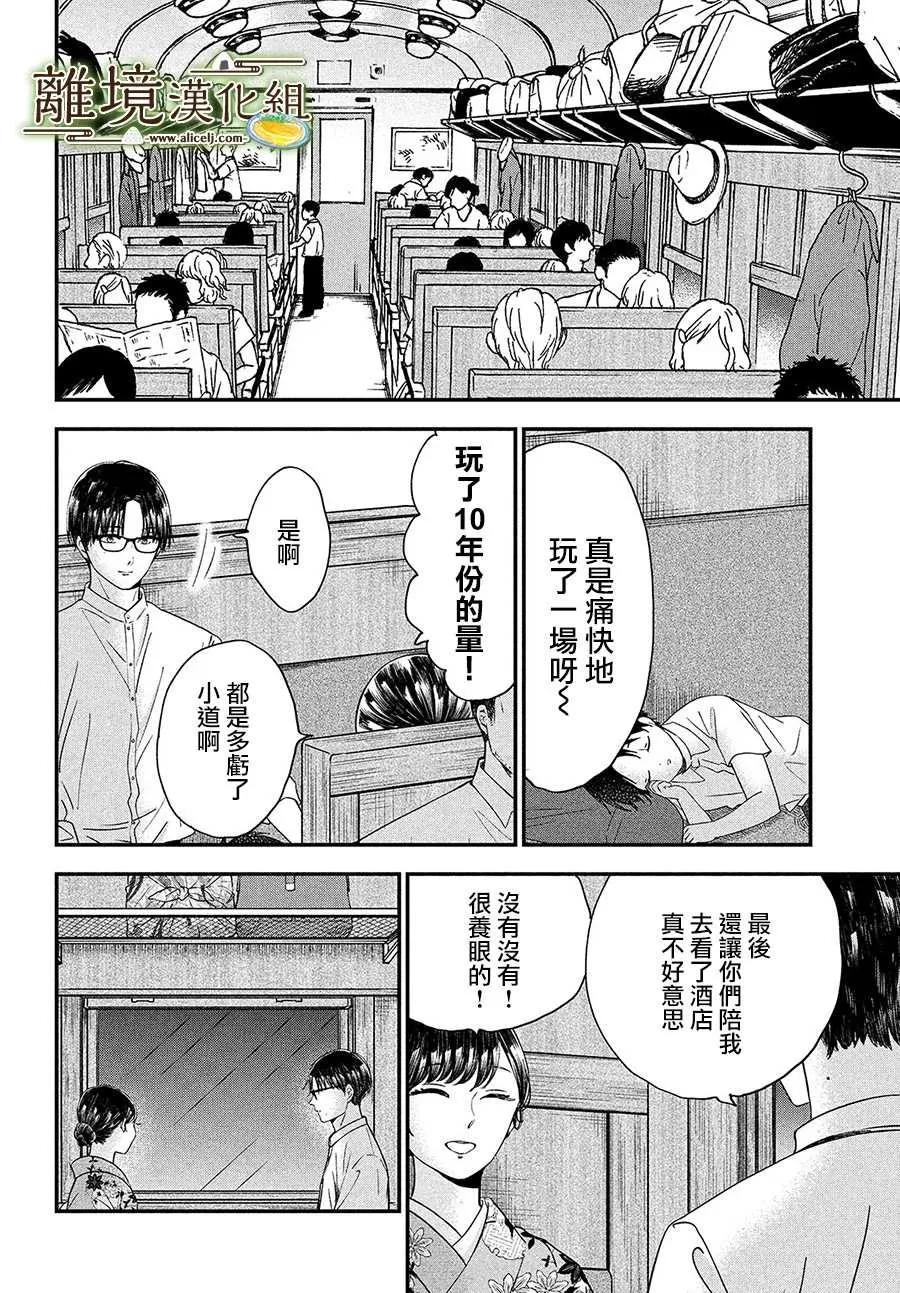 第29话 第10页