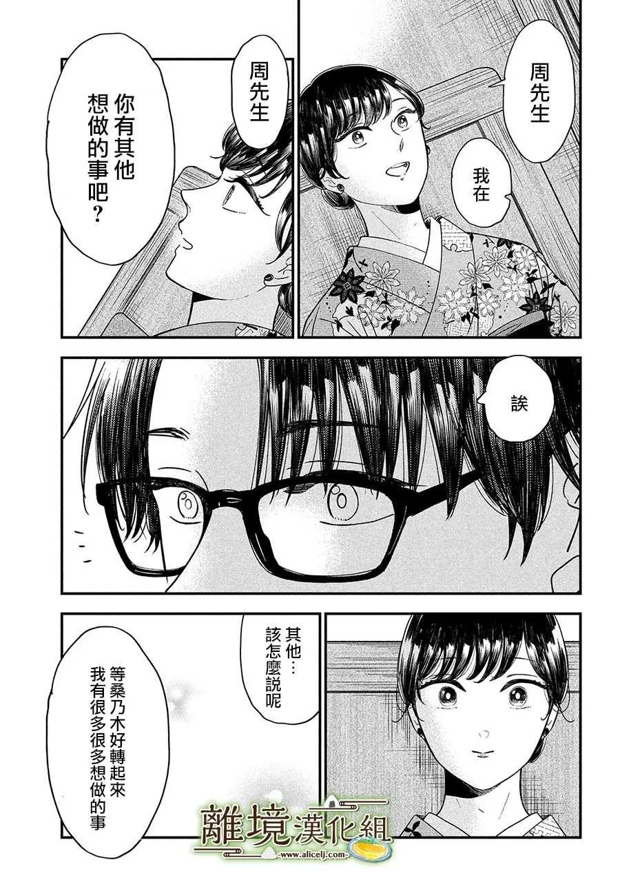 第29话 第11页