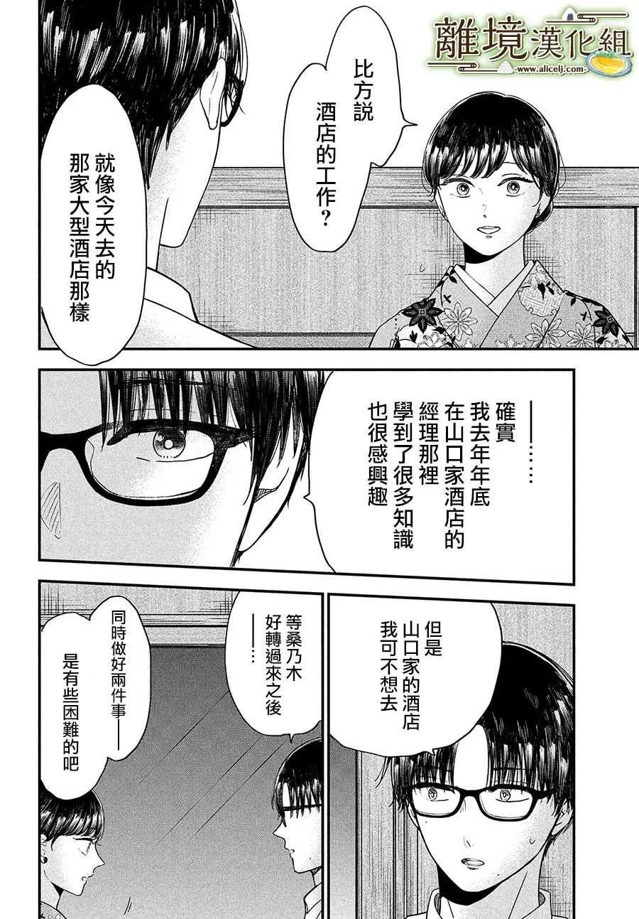 第29话 第12页