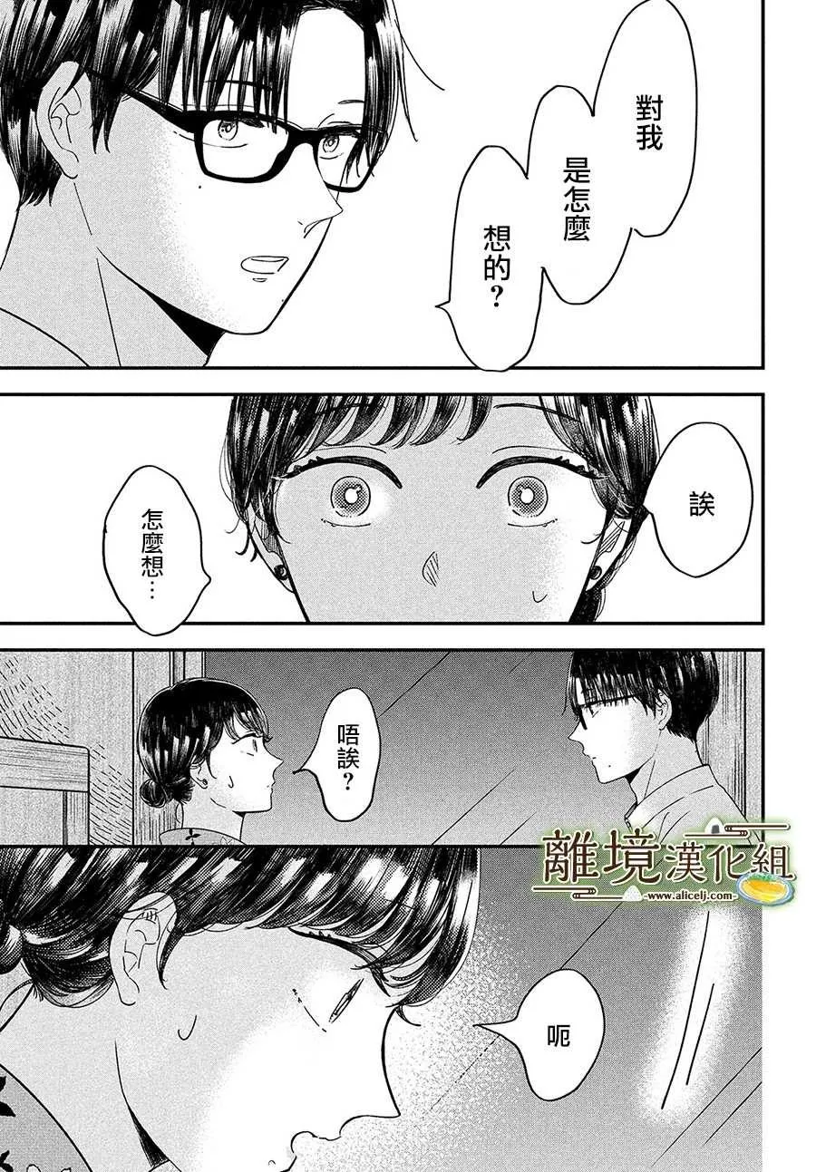 第29话 第15页