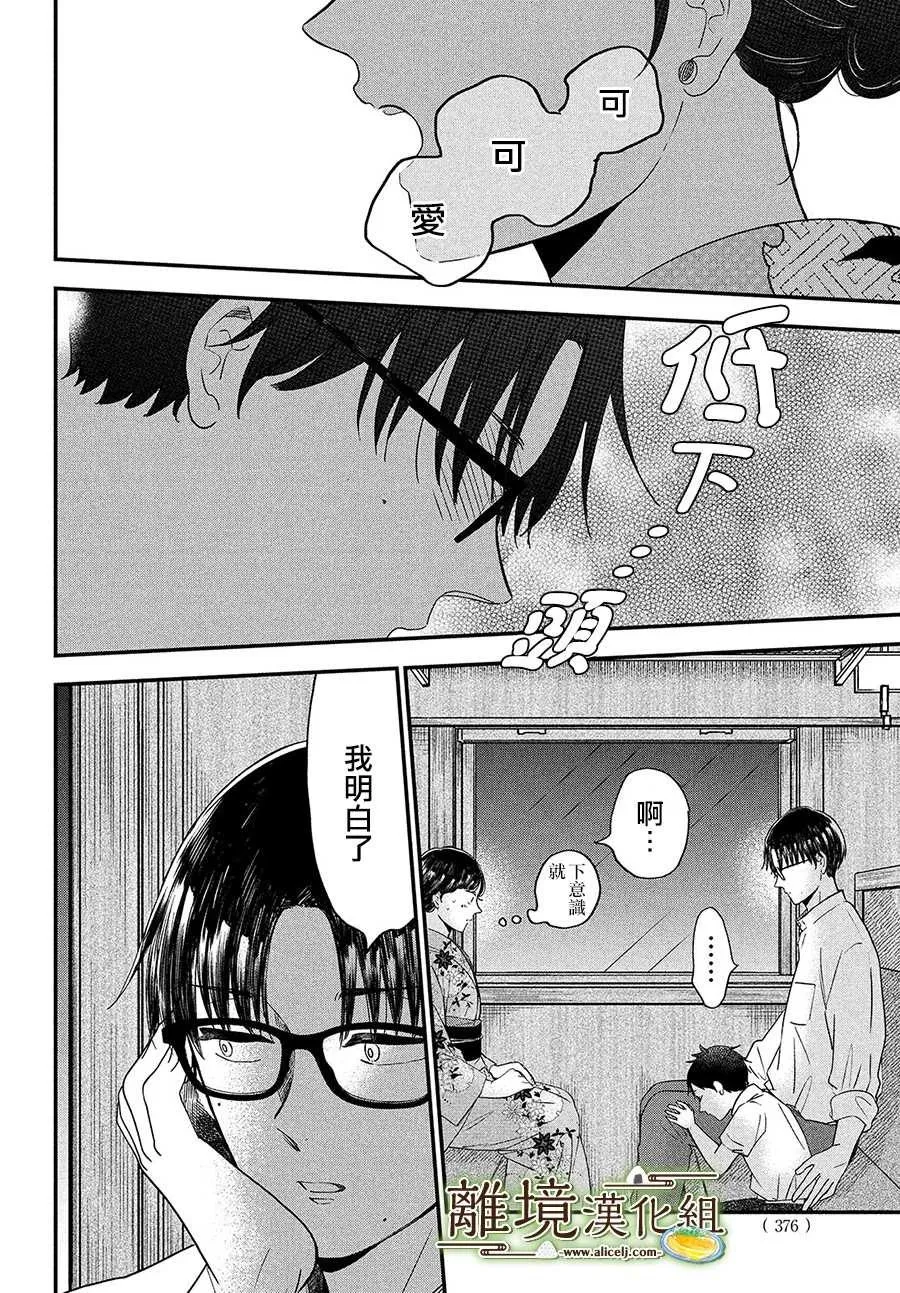 第29话 第16页