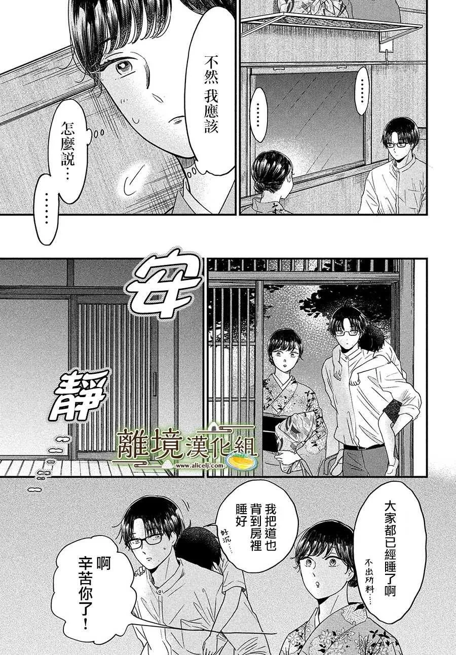 第29话 第17页