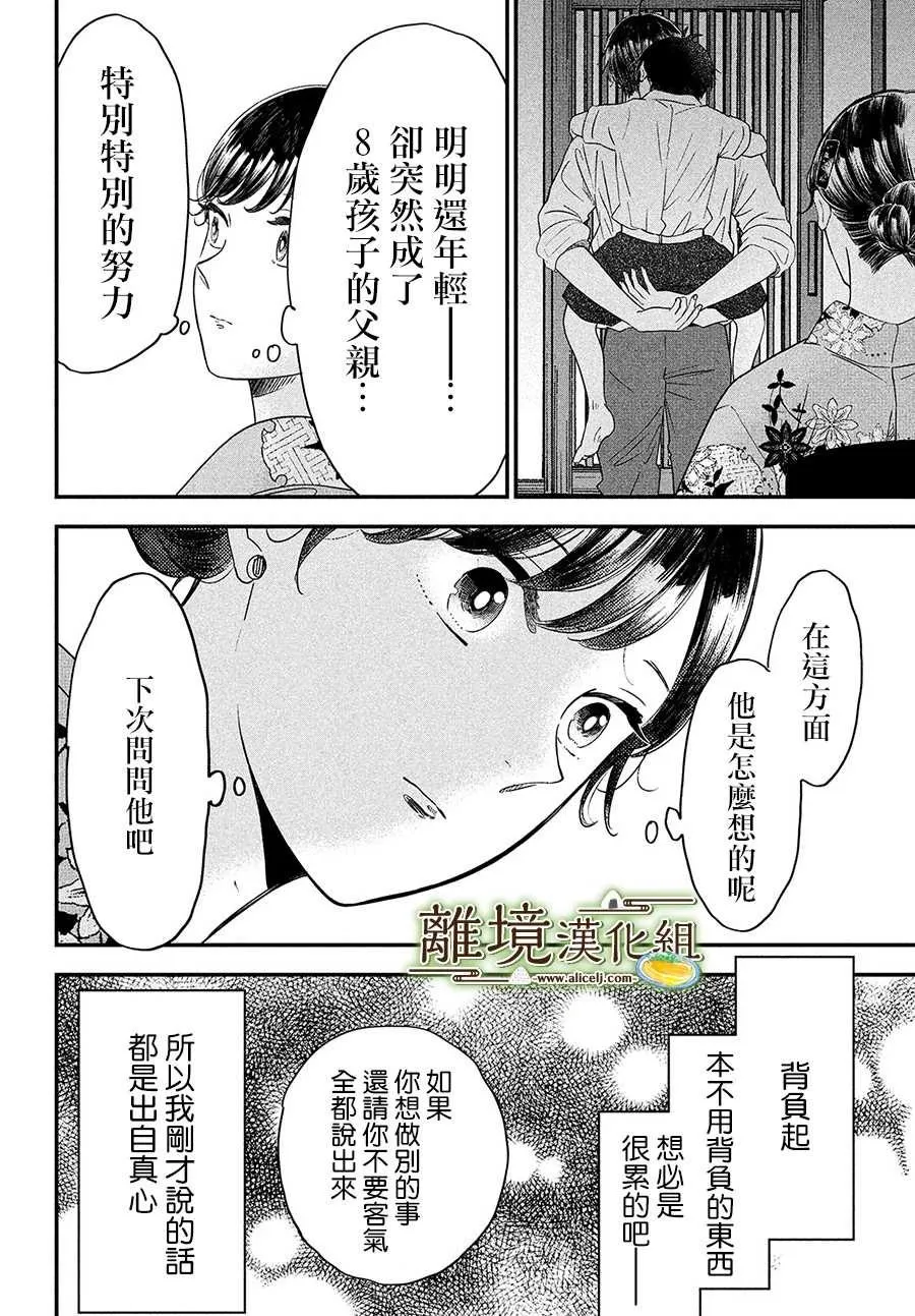 第29话 第18页