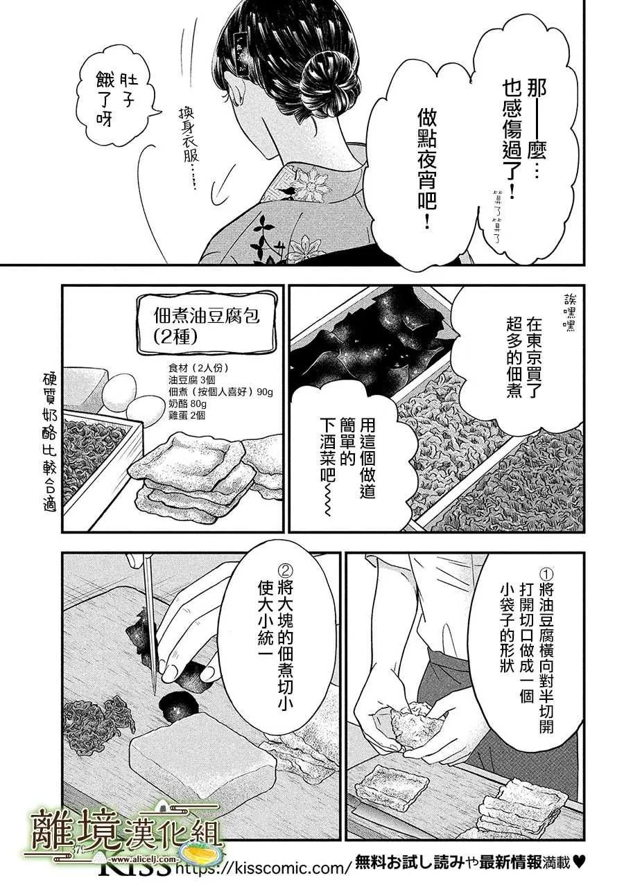 第29话 第19页