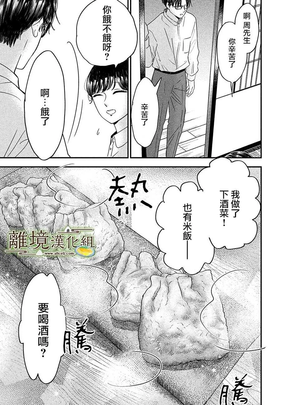第29话 第21页