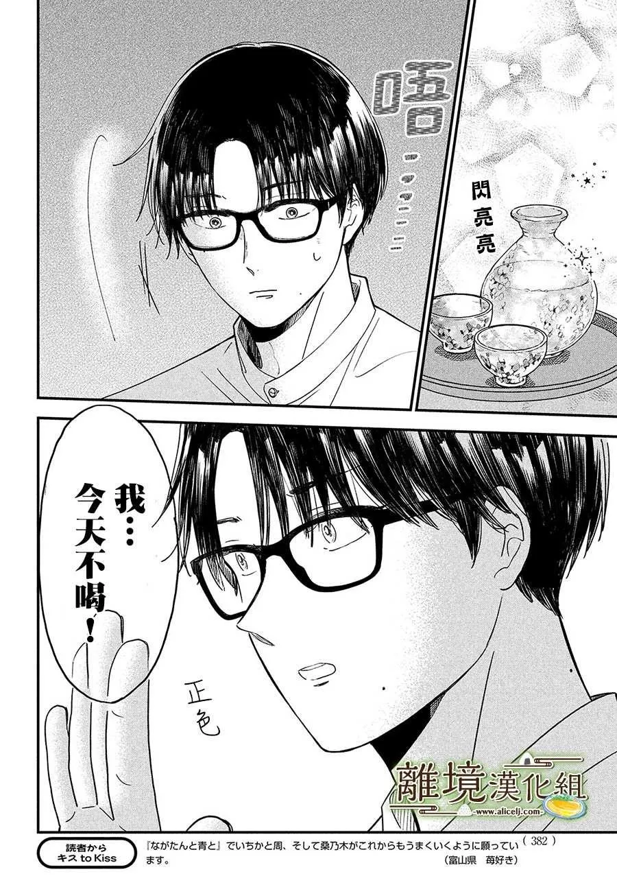 第29话 第22页