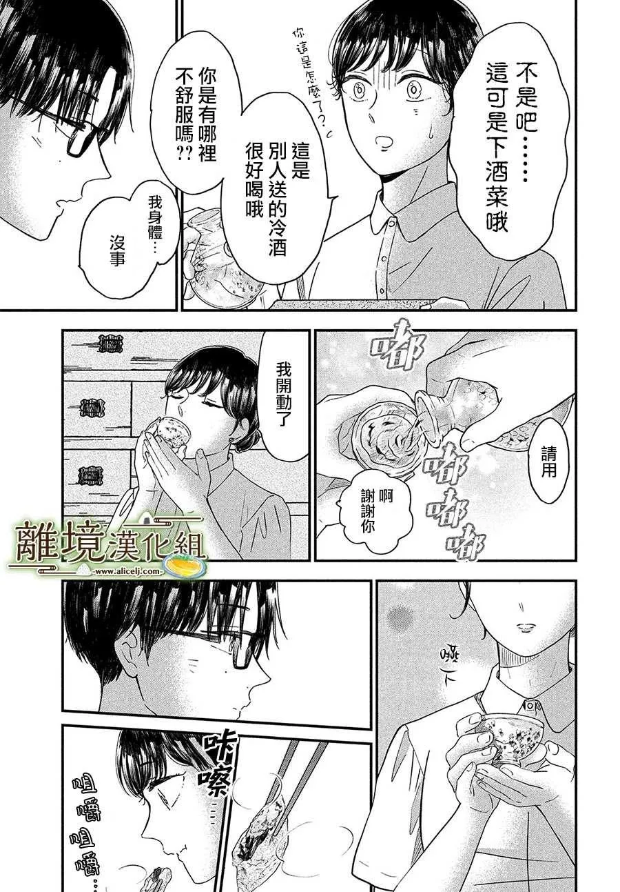 第29话 第23页
