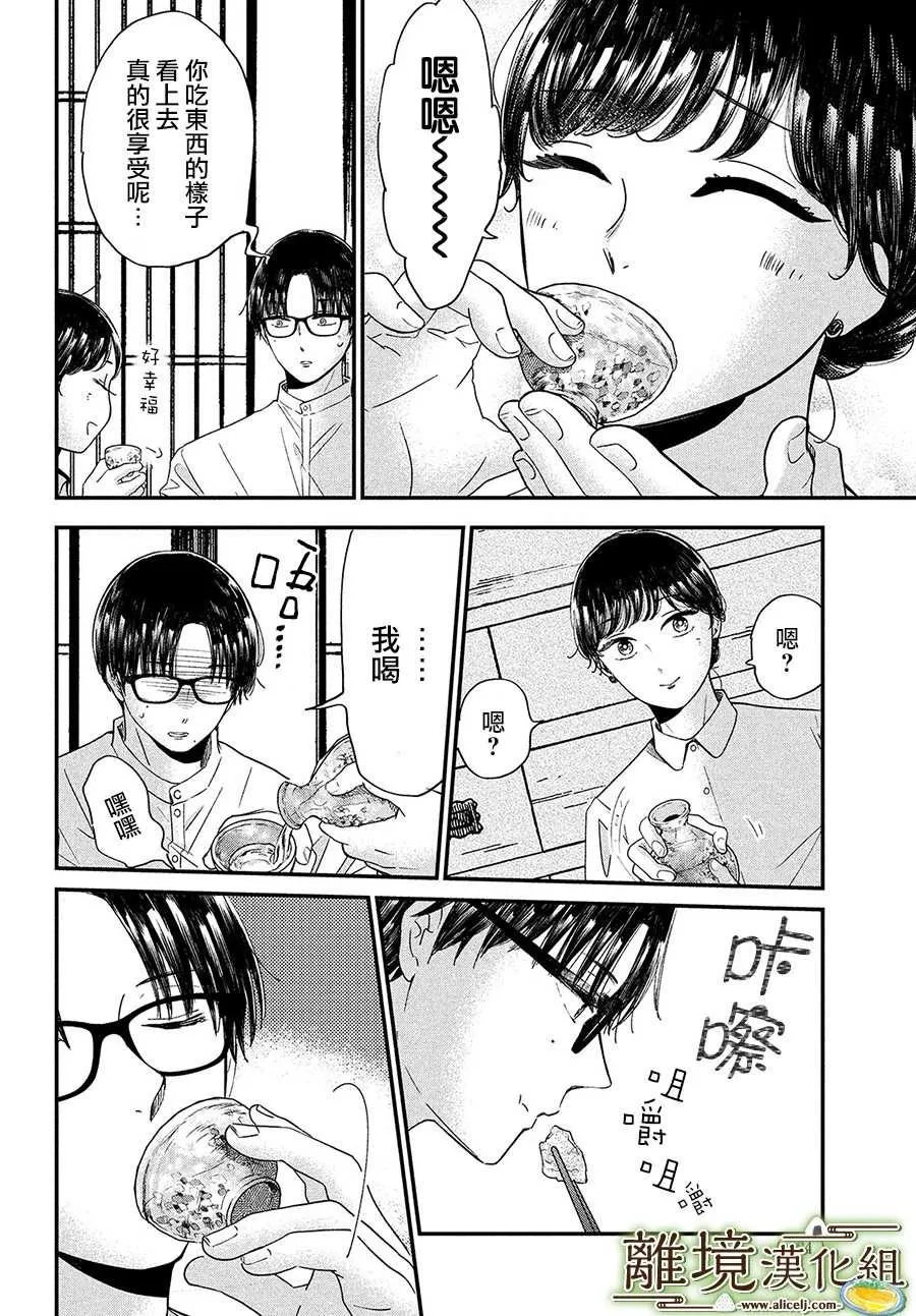 第29话 第24页