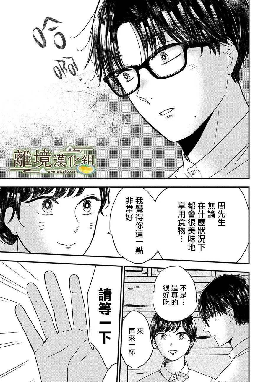 第29话 第25页