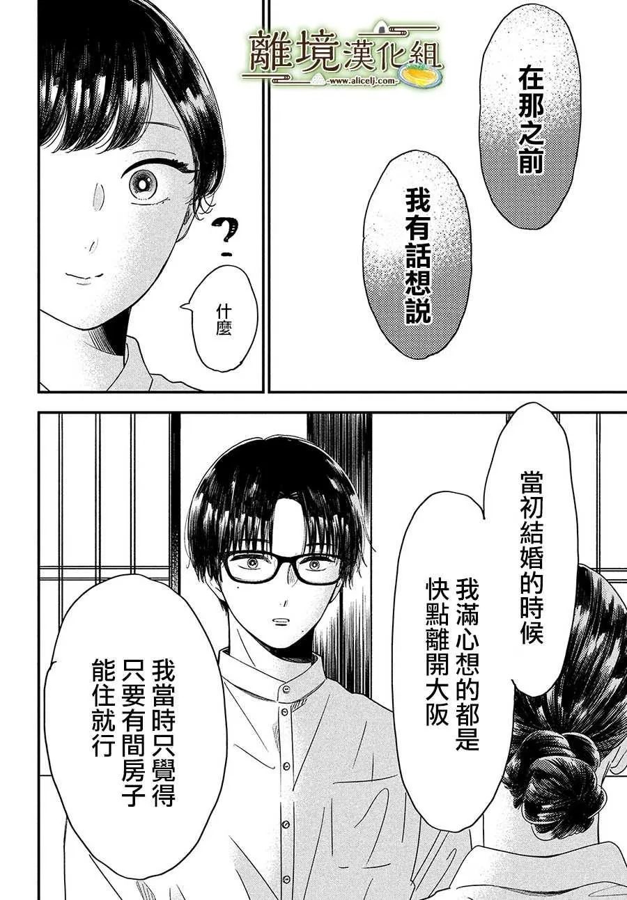 第29话 第26页