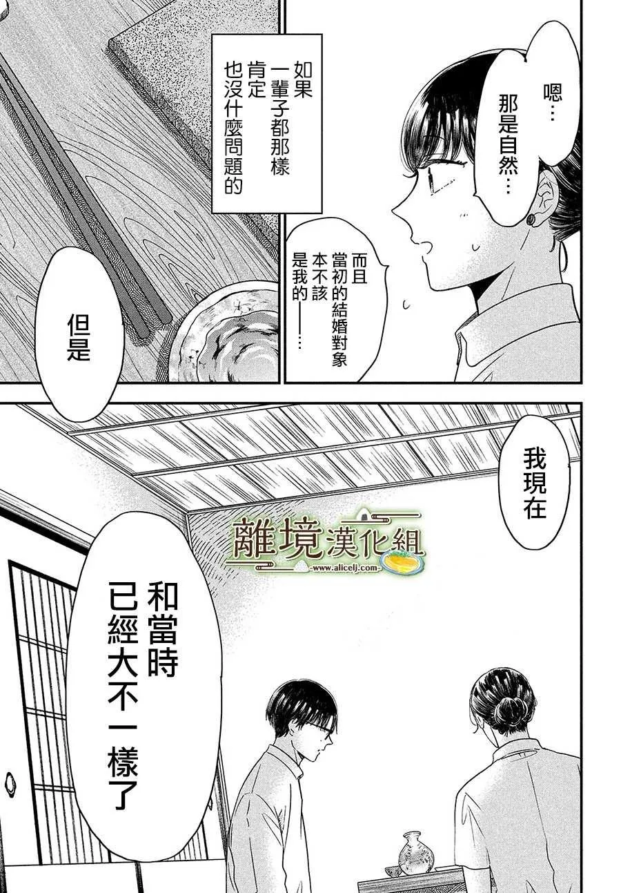 第29话 第27页