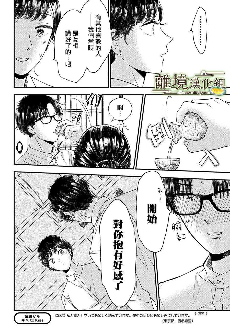 第29话 第28页
