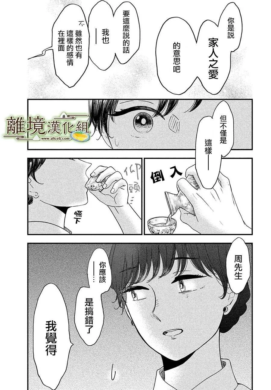 第29话 第29页