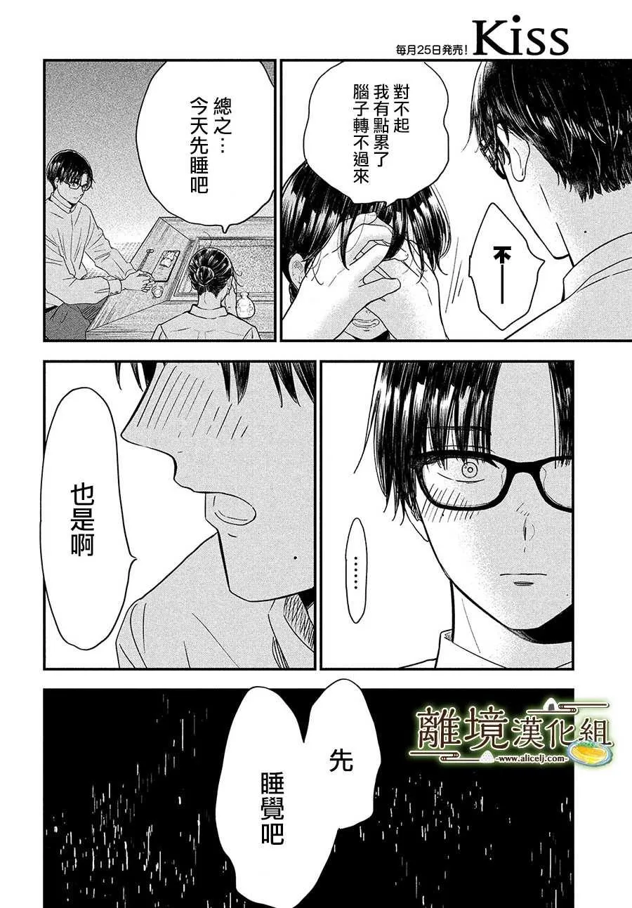 第29话 第30页