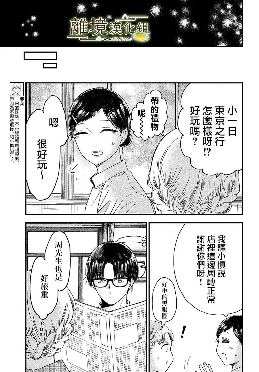 第29话 第31页
