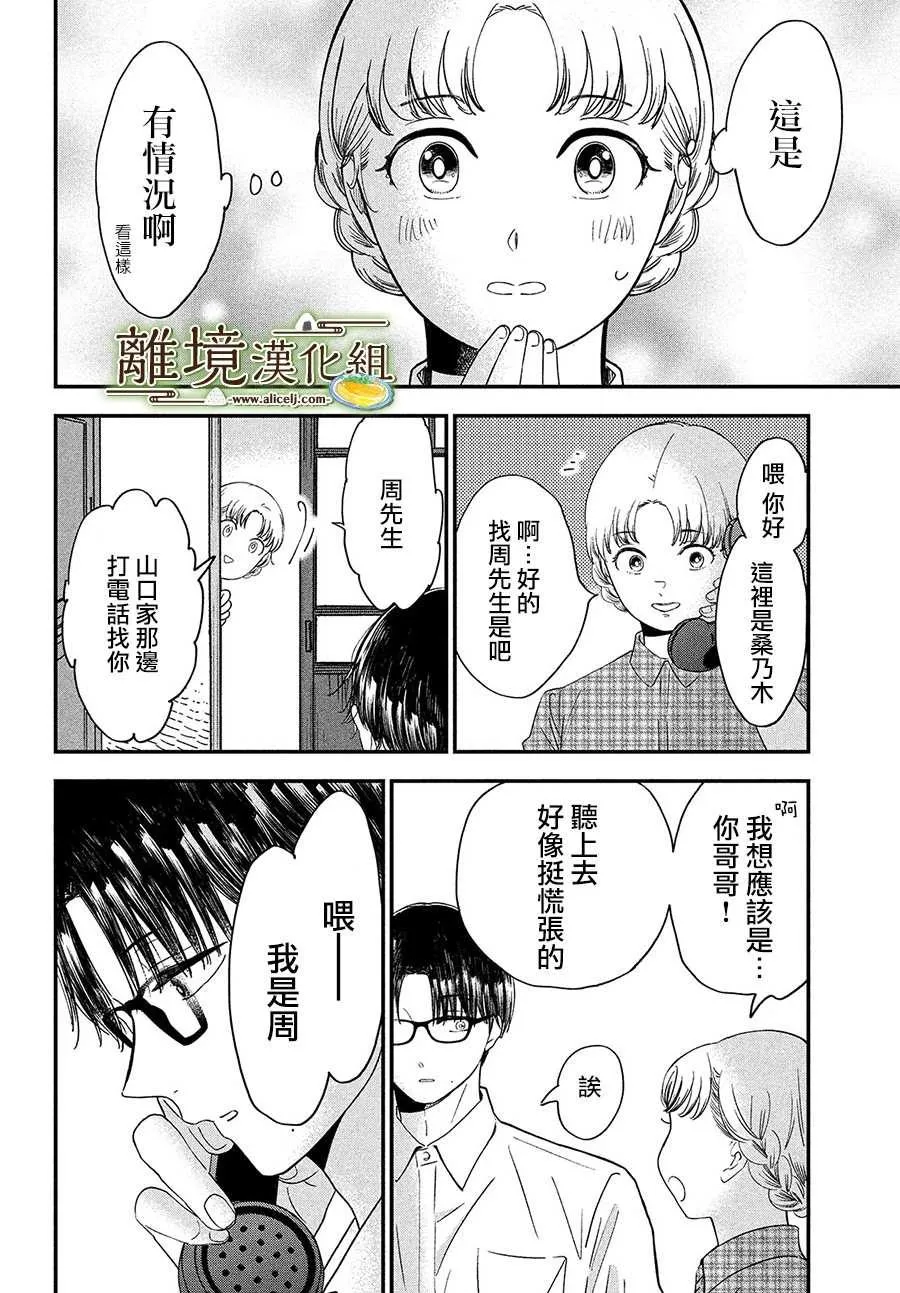 第29话 第32页