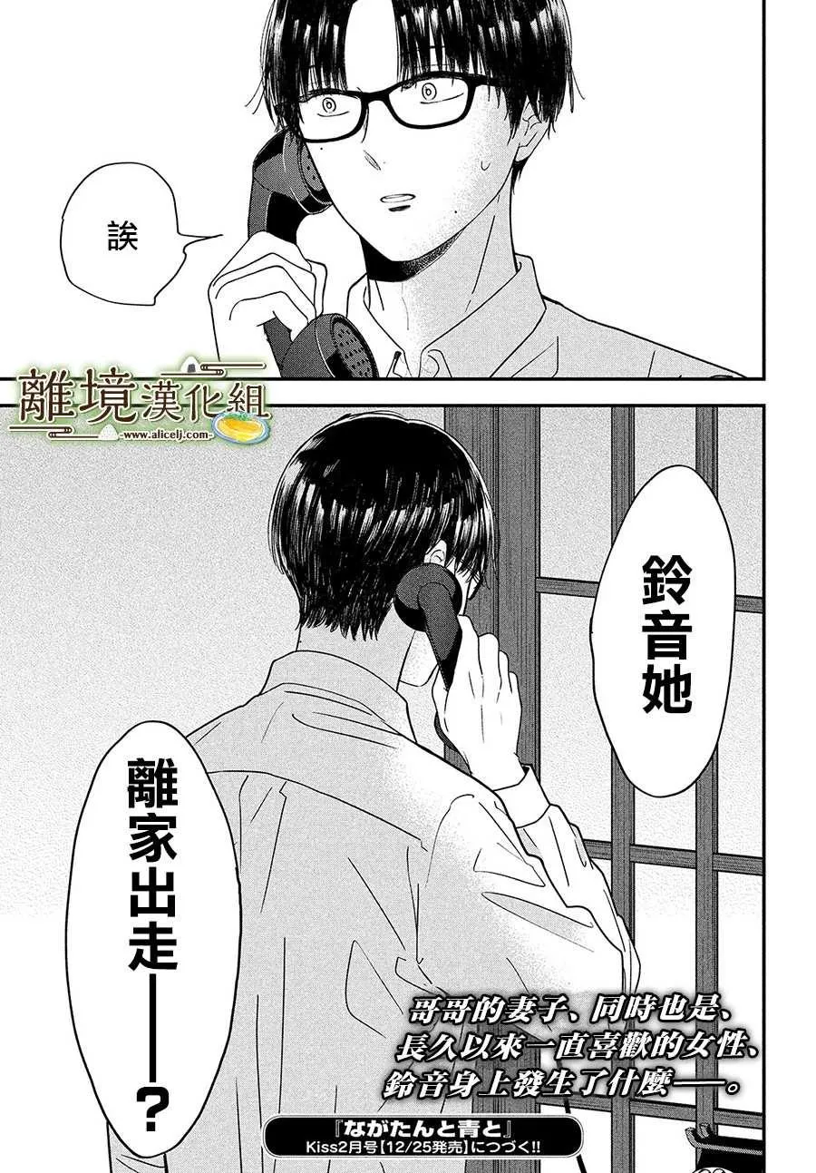 第29话 第33页