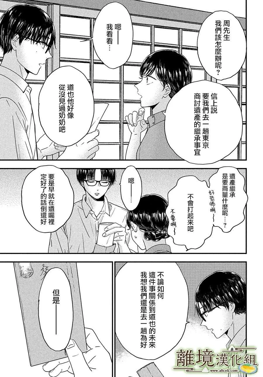 第28话 第3页