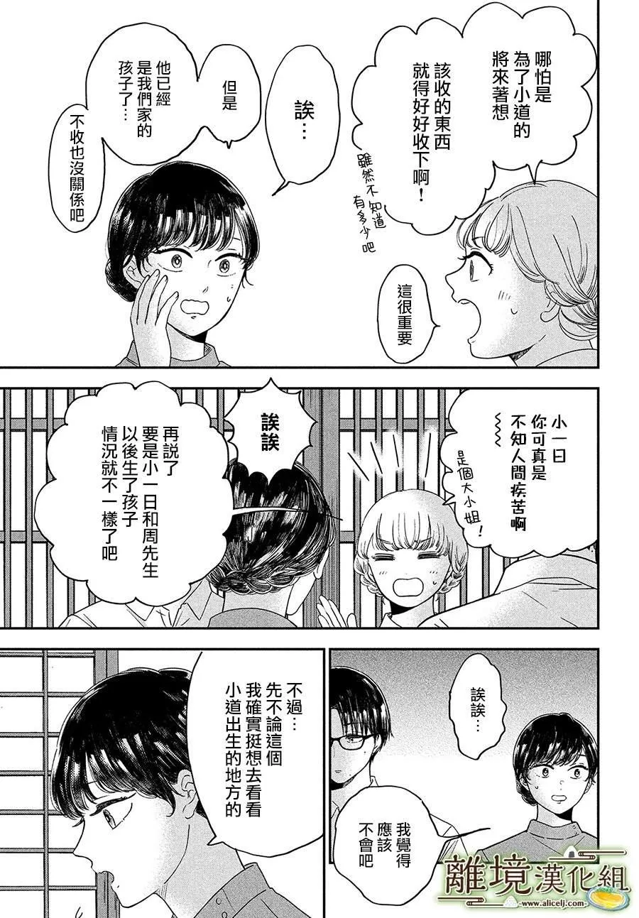 第28话 第5页