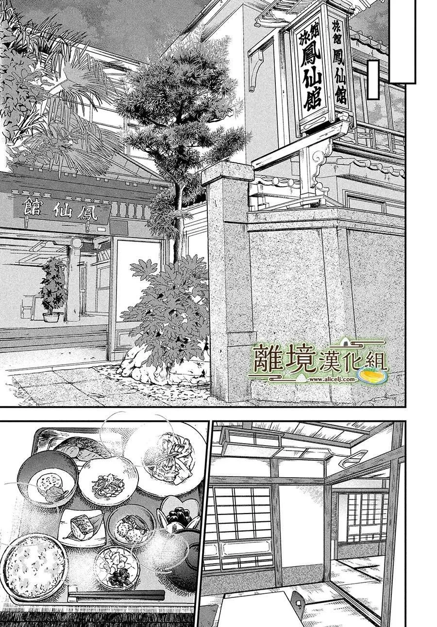 第28话 第9页