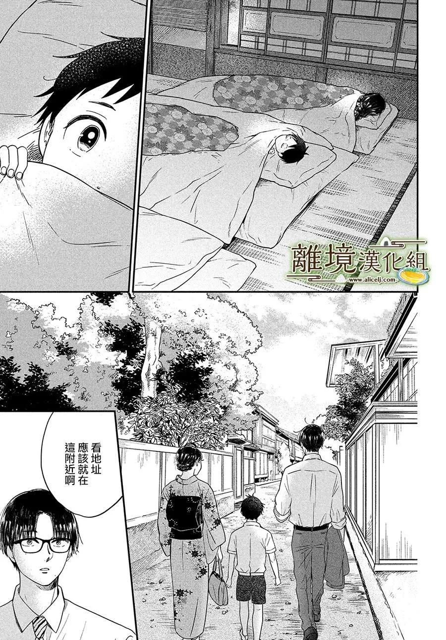 第28话 第11页
