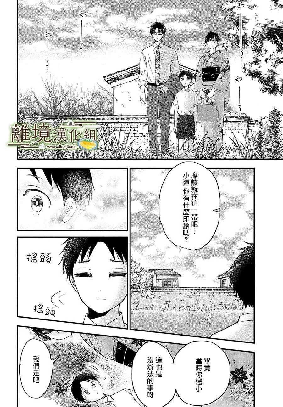 第28话 第12页