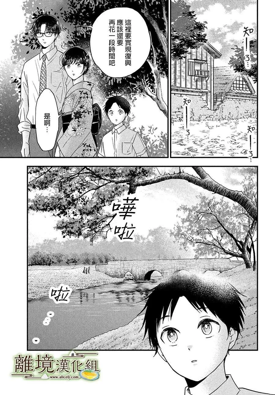 第28话 第13页