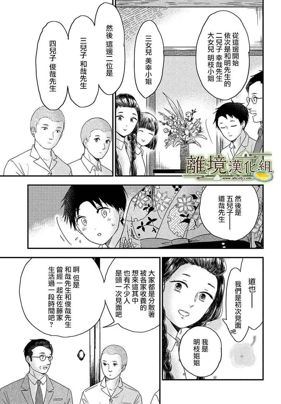 第28话 第15页