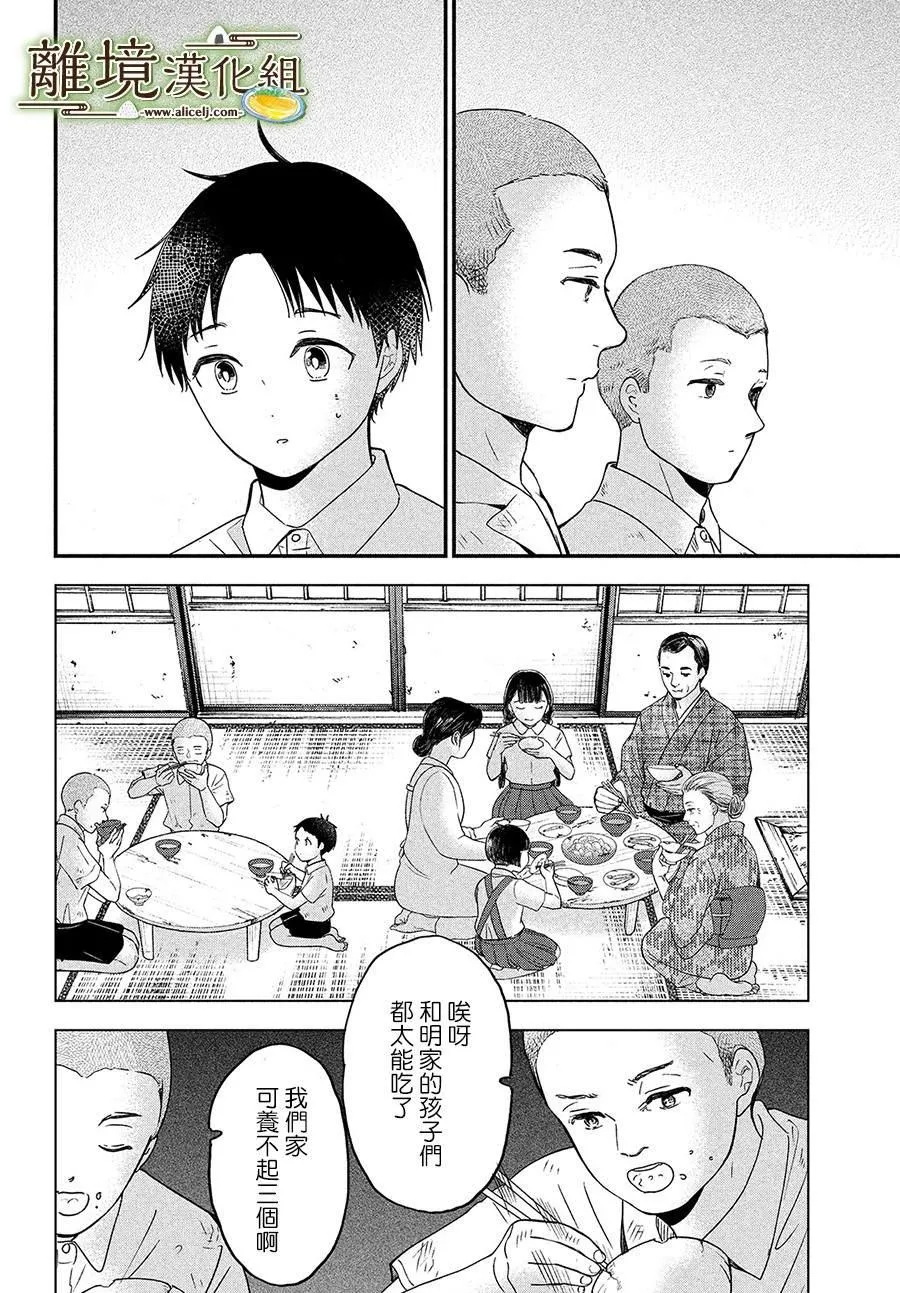 第28话 第16页