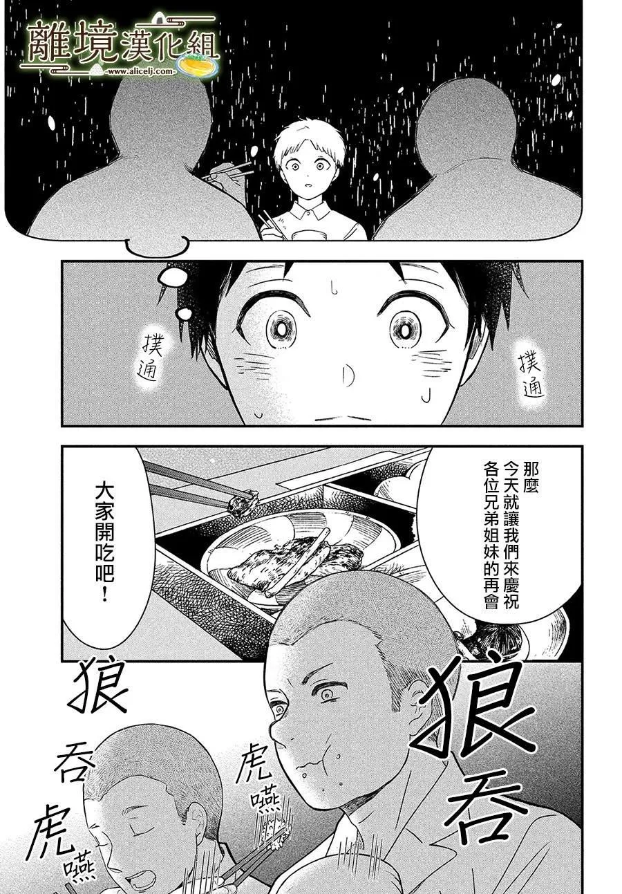 第28话 第17页