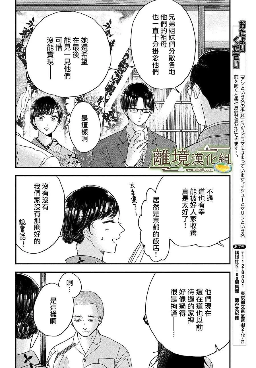 第28话 第18页