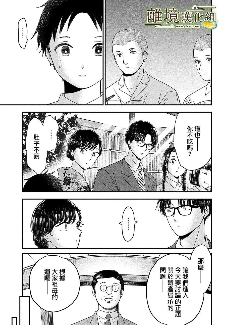 第28话 第19页