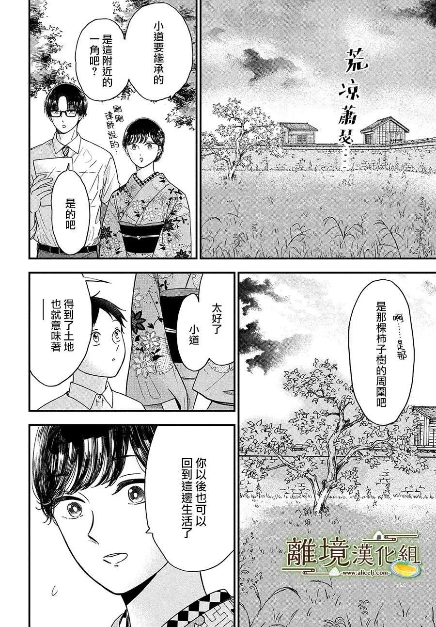 第28话 第22页