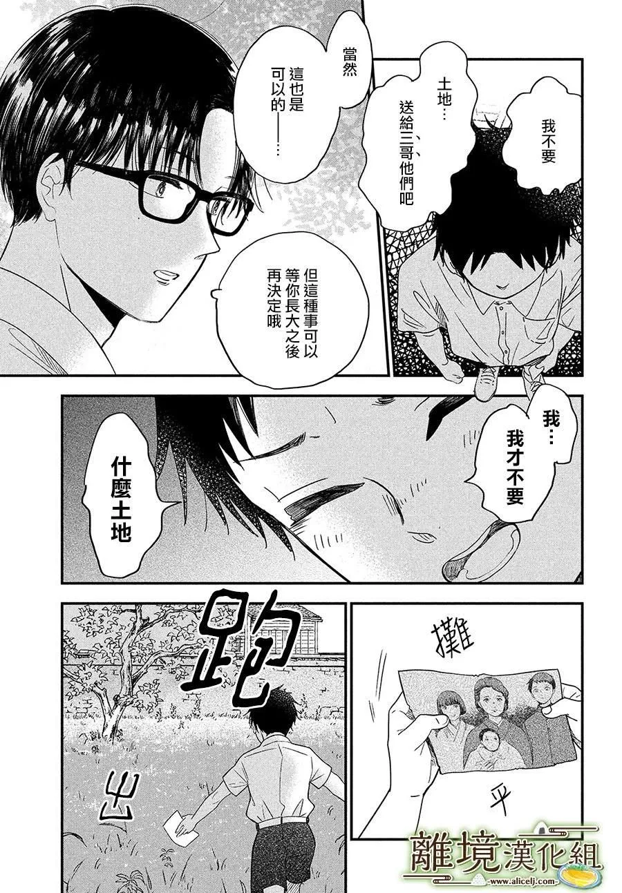 第28话 第23页