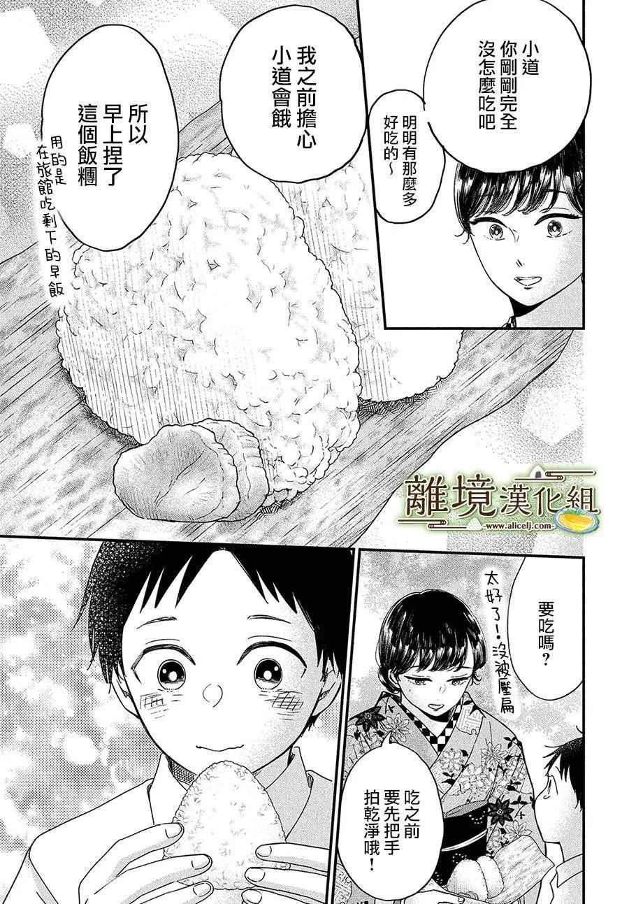 第28话 第25页