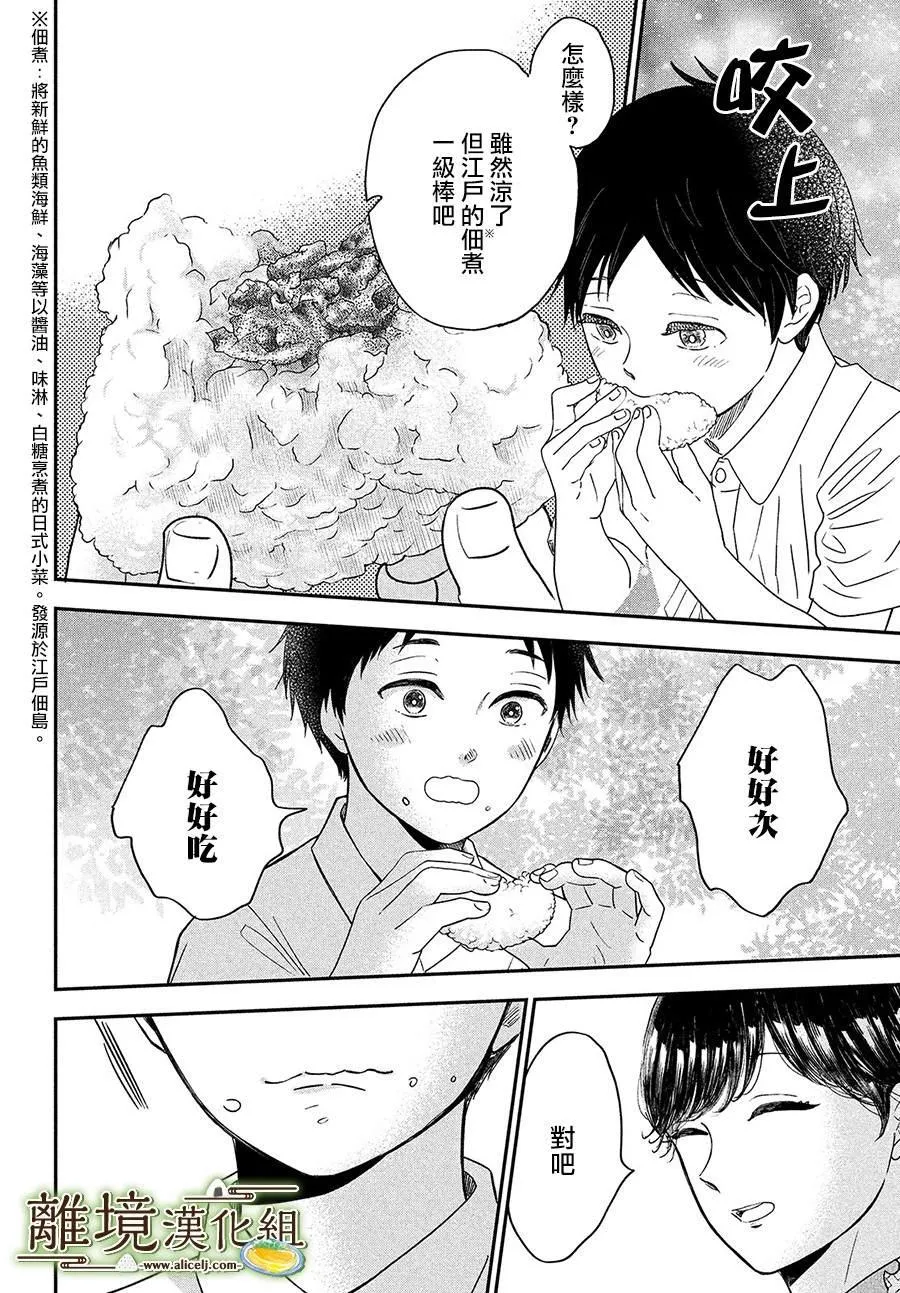 第28话 第26页