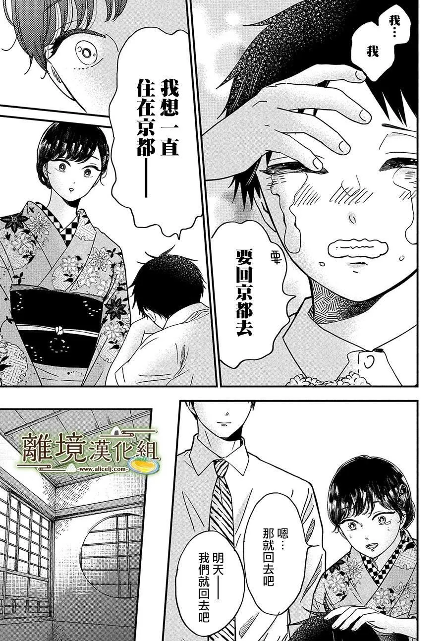 第28话 第27页