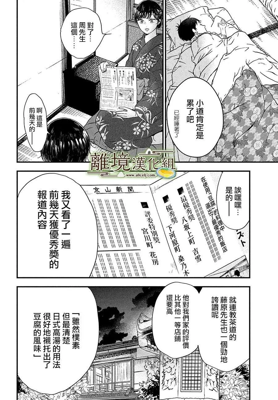 第28话 第28页