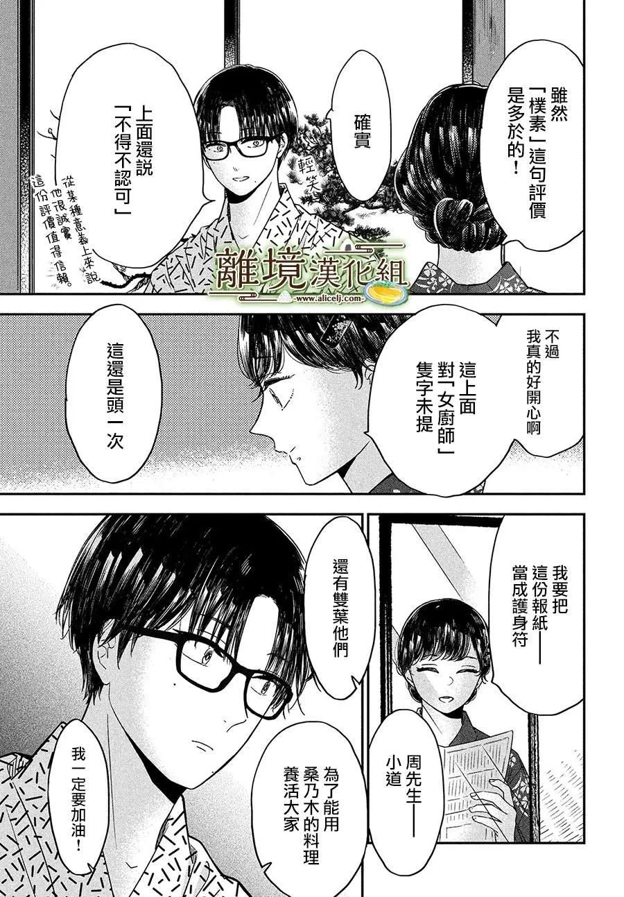 第28话 第29页