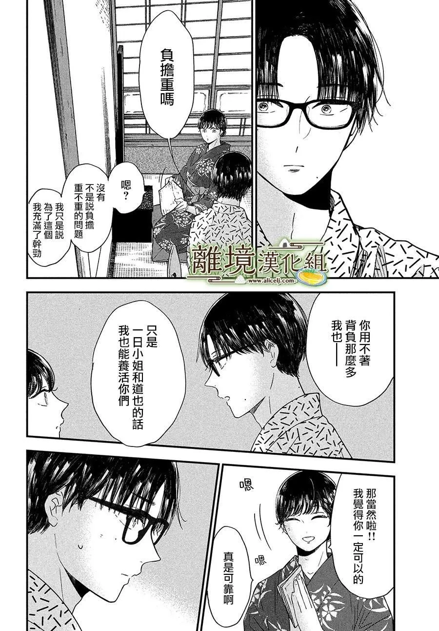 第28话 第30页