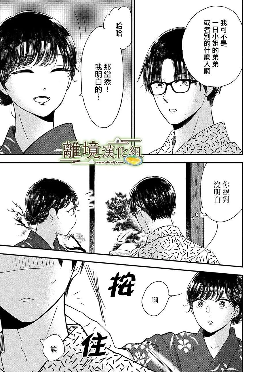第28话 第31页