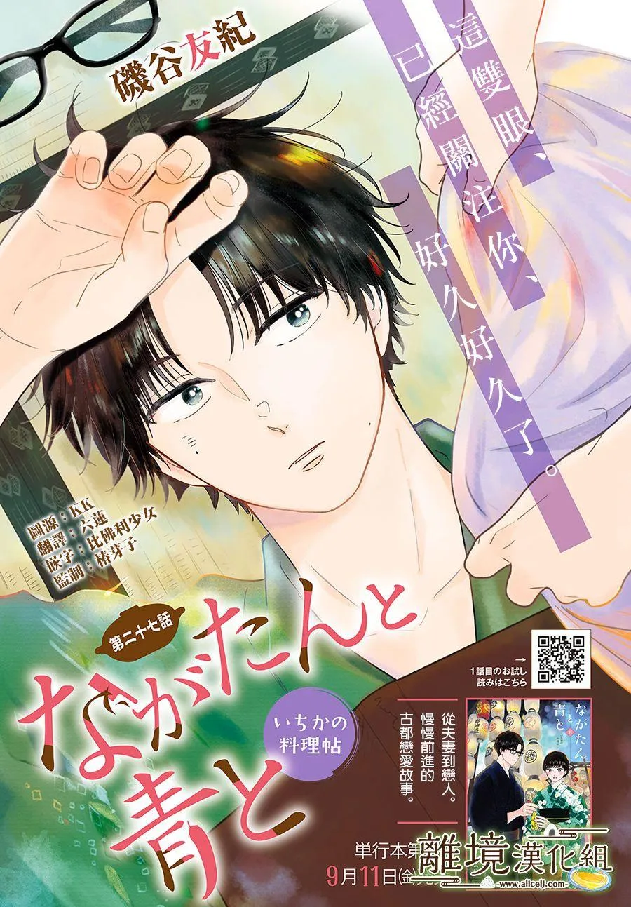 第27话 第1页