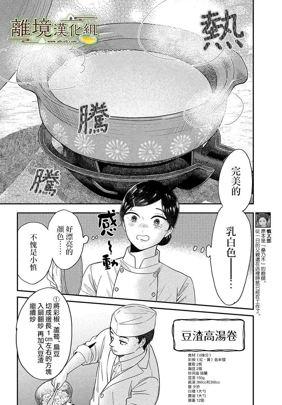 第27话 第4页