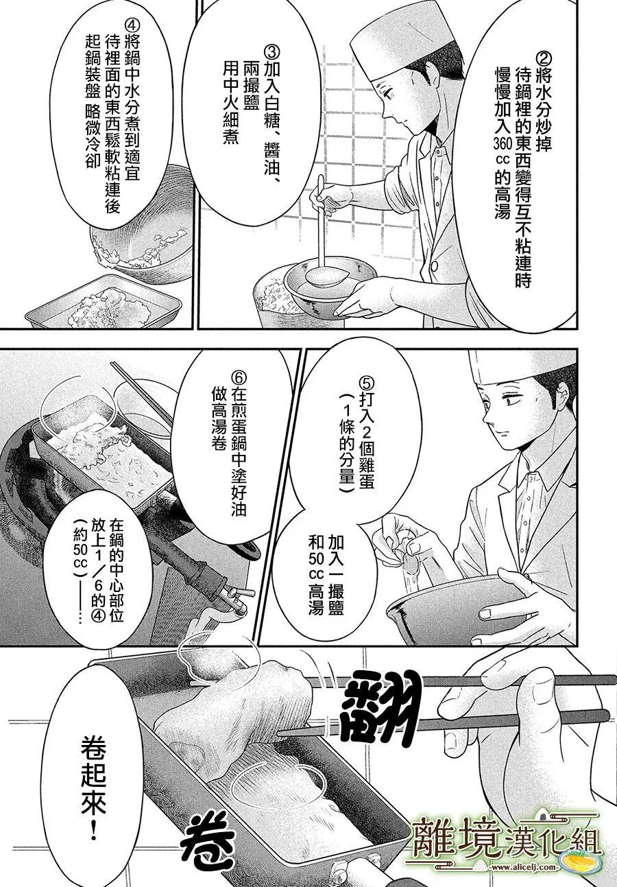 第27话 第5页