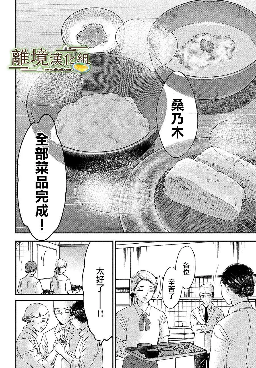 第27话 第9页