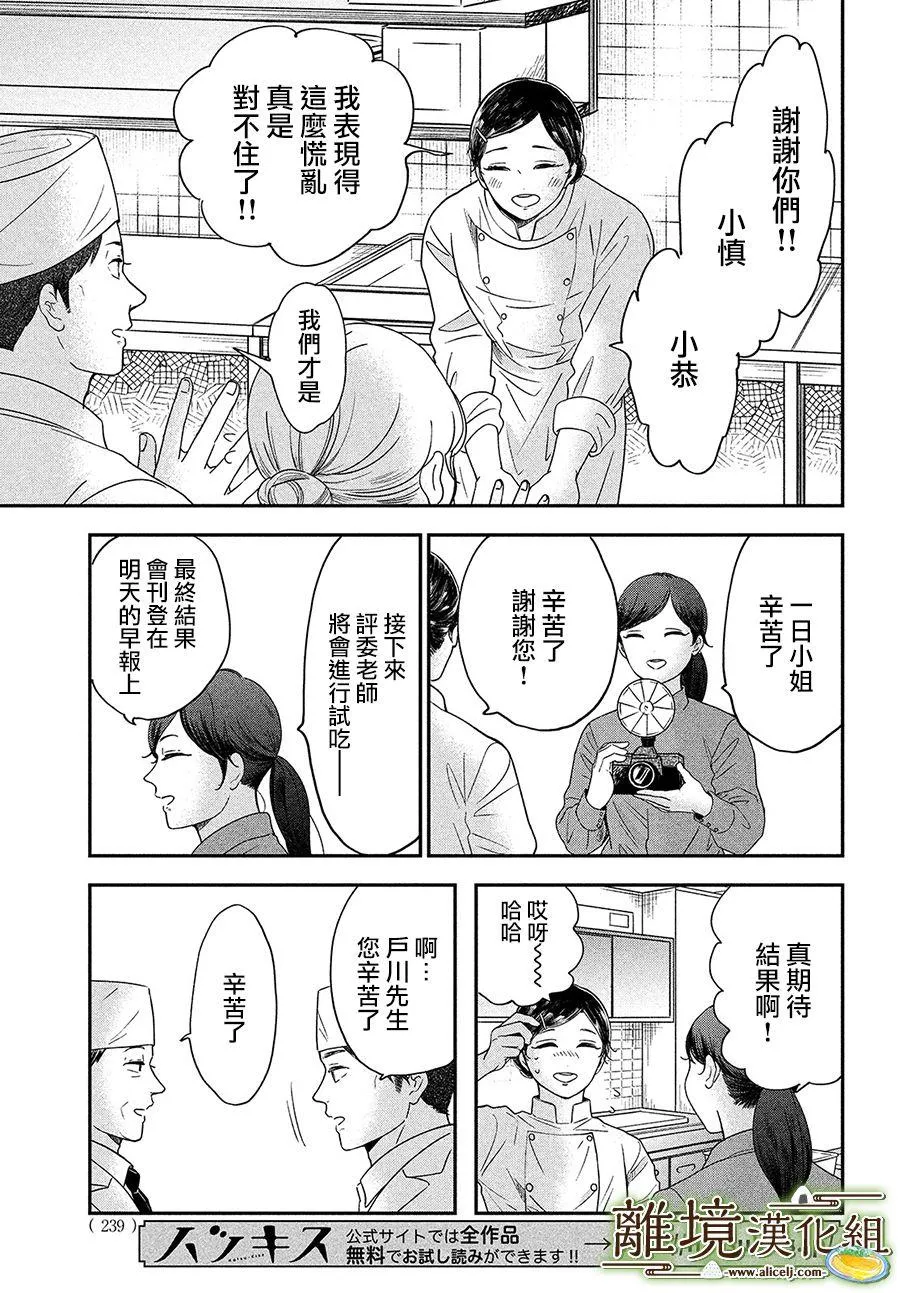 第27话 第10页