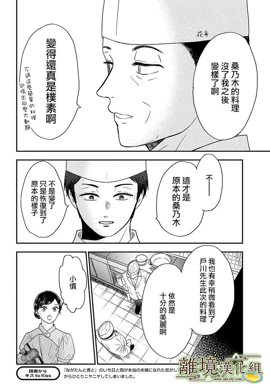 第27话 第11页