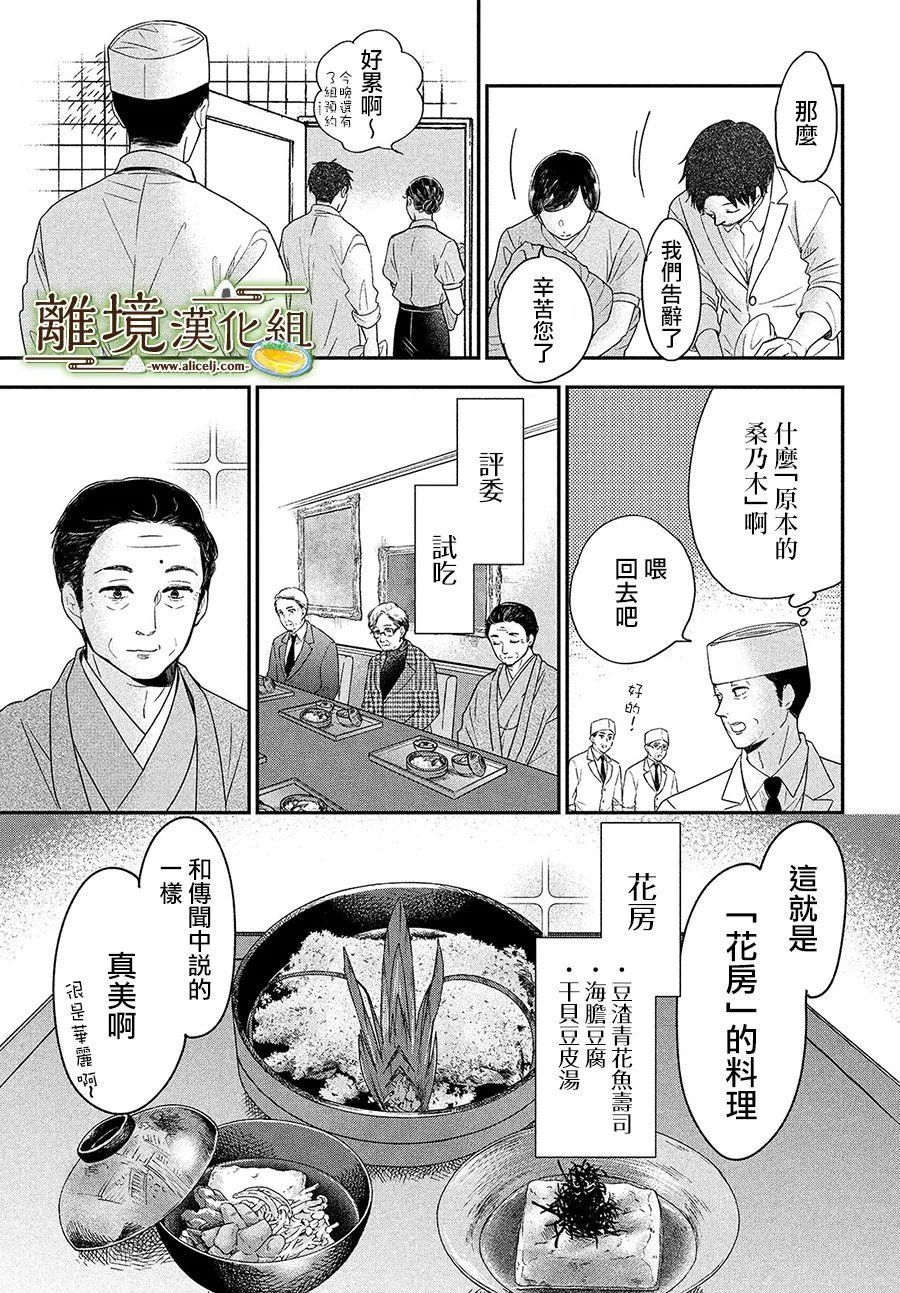 第27话 第12页
