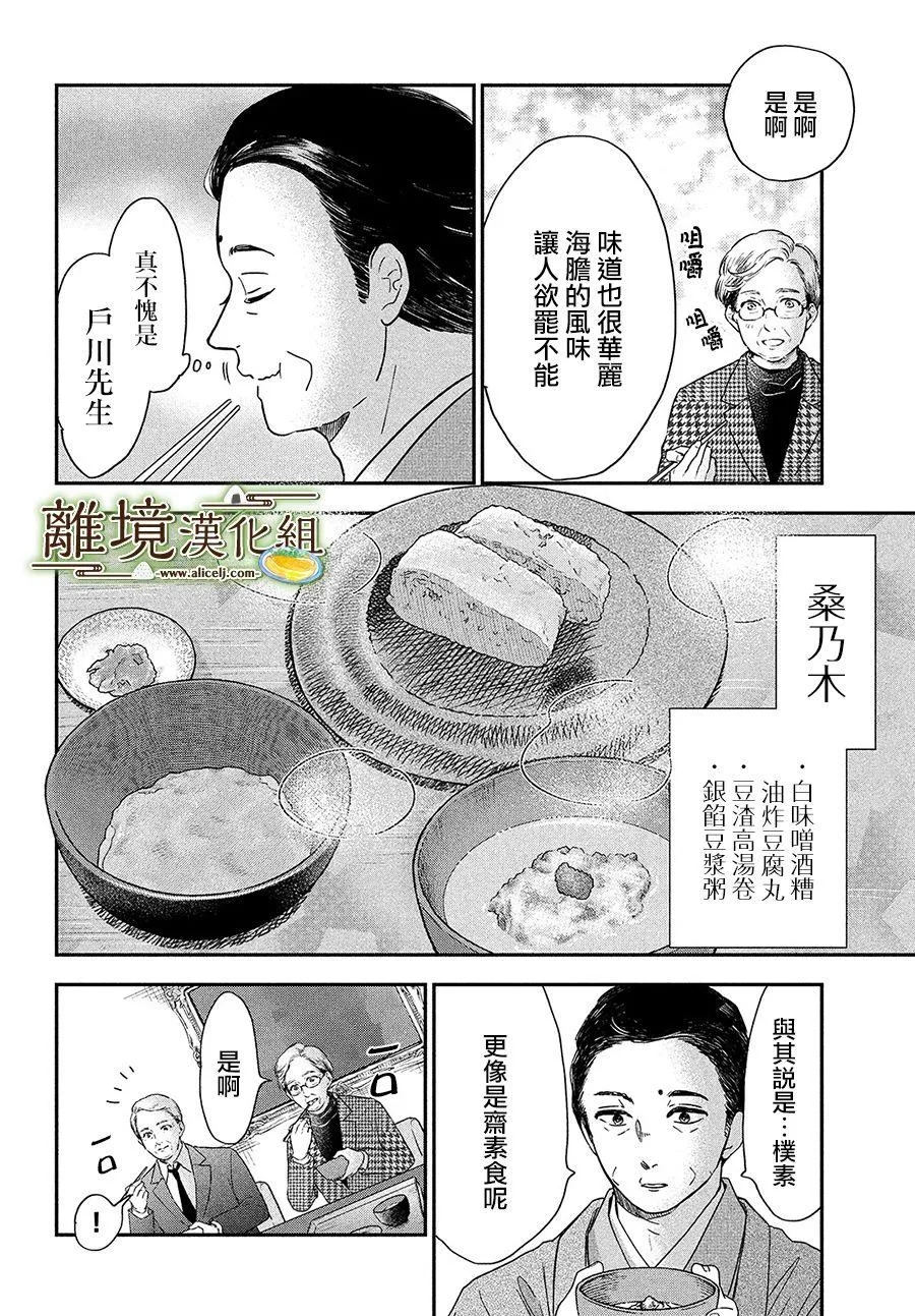 第27话 第13页
